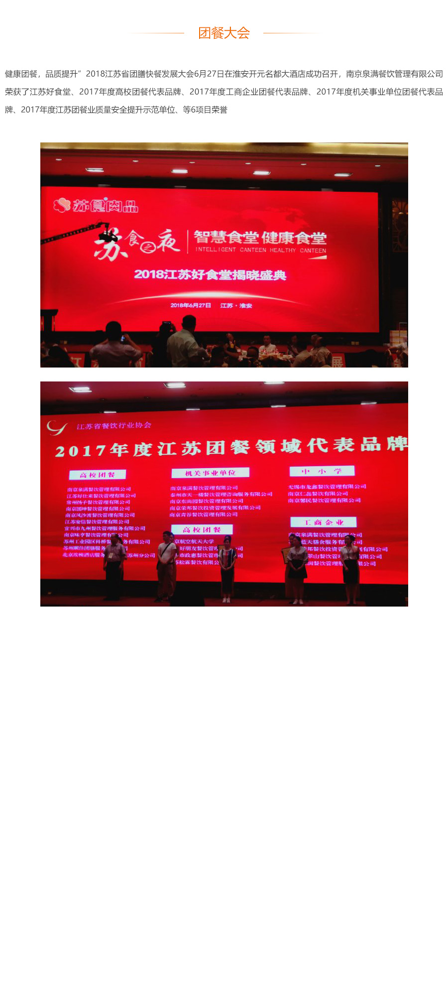 團餐大會.jpg